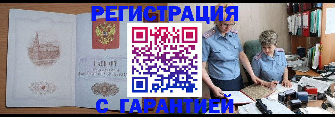 временная регистрация адрес в Кондопоге