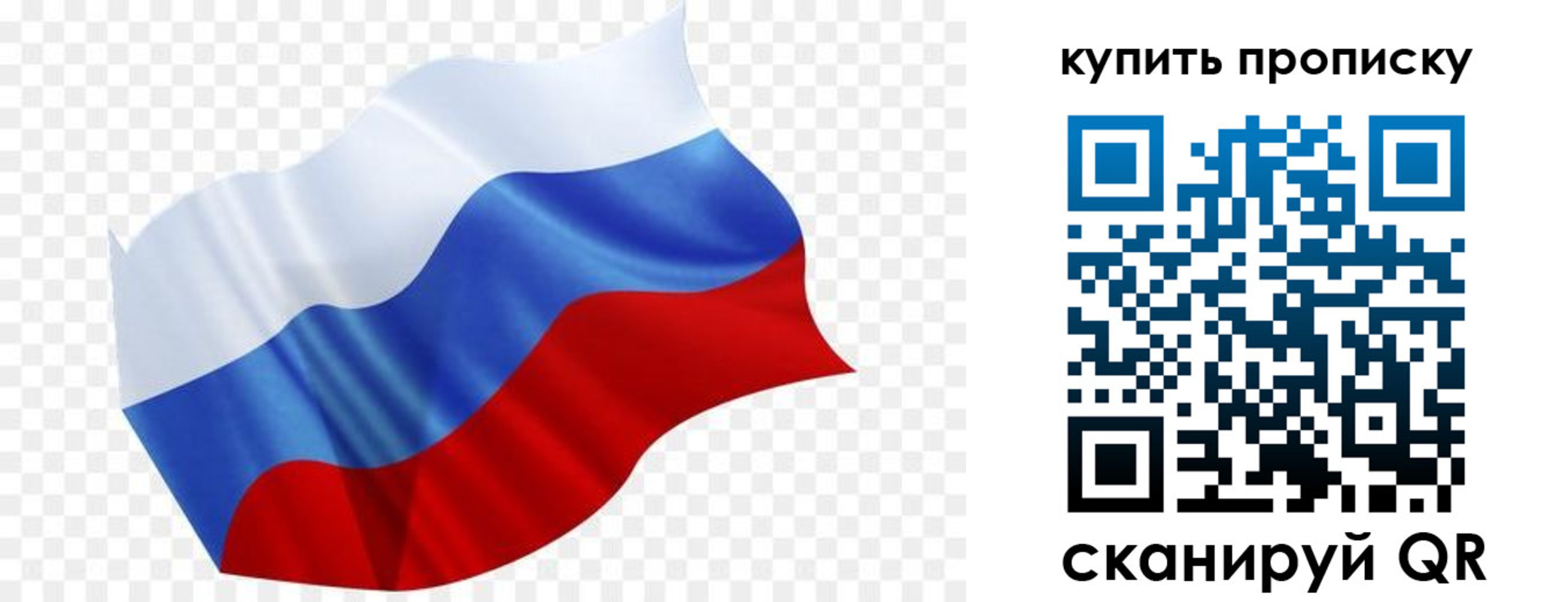 временная прописка в Кондопоге