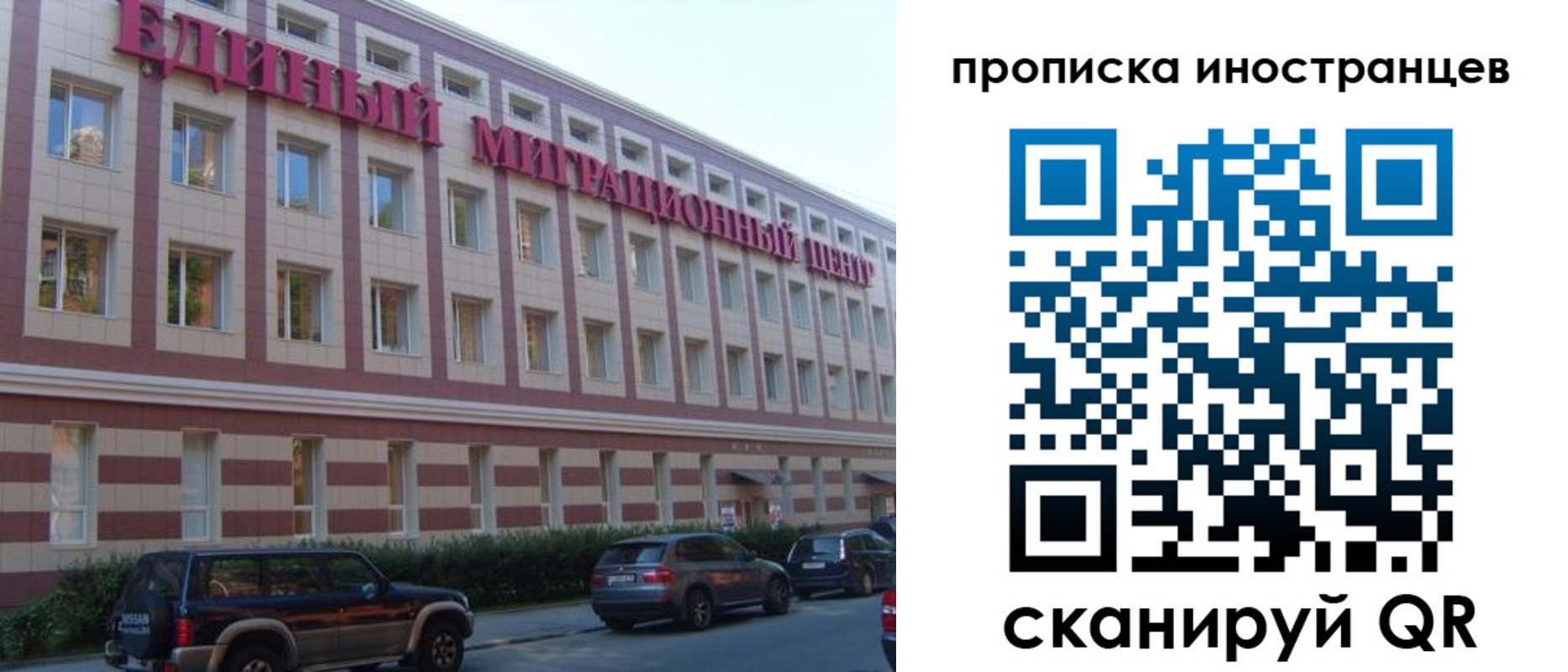 прописка иностранных граждан в Кондопоге