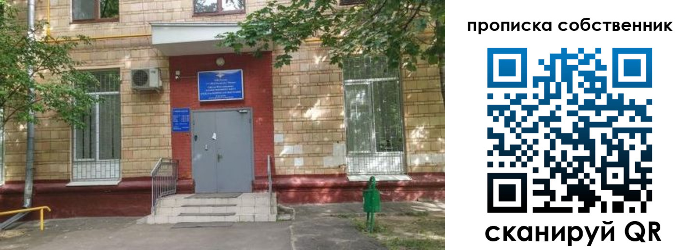 временная регистрация надежно в Кондопоге