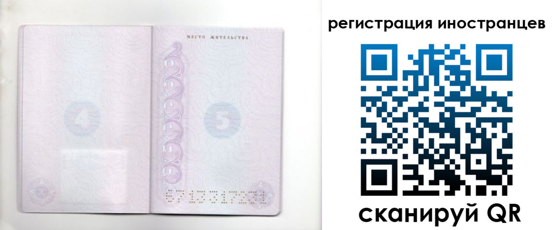 временная регистрация в Кондопоге