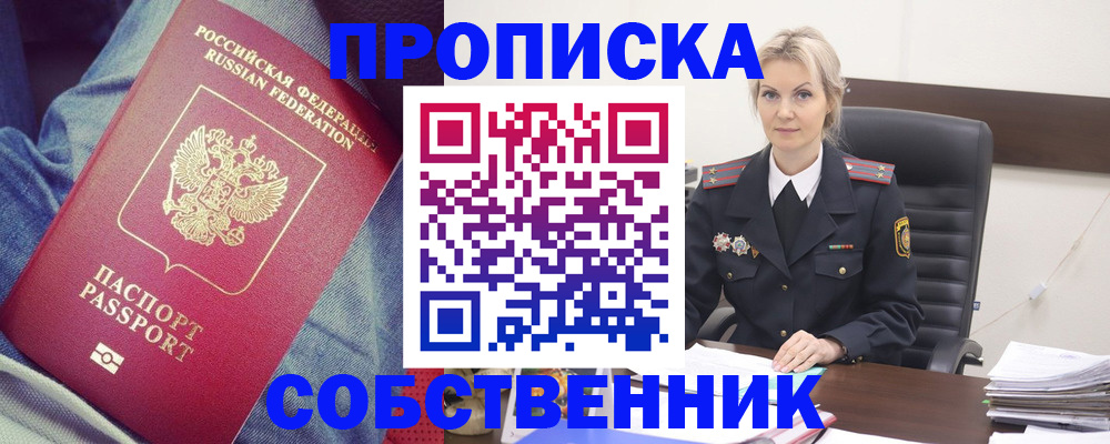 прописка иностранных граждан в Кондопоге