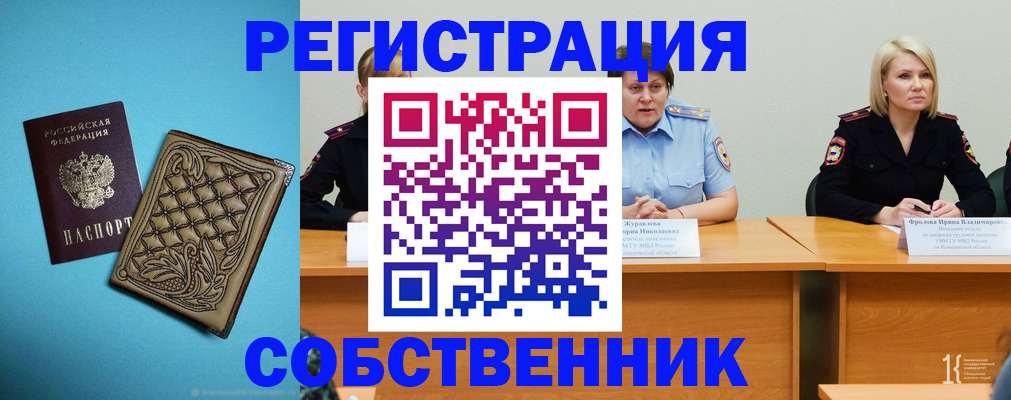 прописка гарантия в Кондопоге