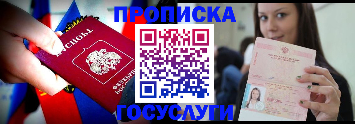 прописка штамп в Кондопоге