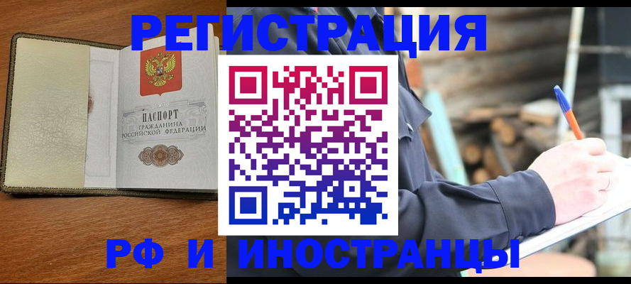 временная регистрация для школы в Кондопоге