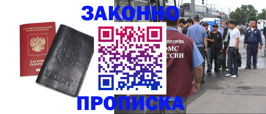 прописка поиск в Кондопоге