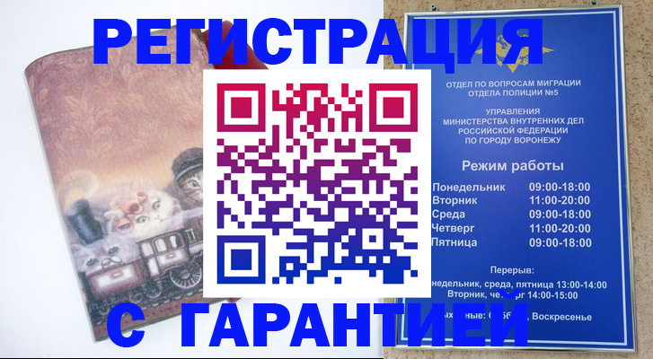 временная регистрация законно в Кондопоге