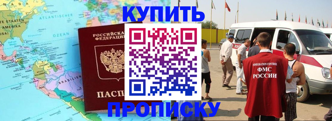 временная прописка в Кондопоге