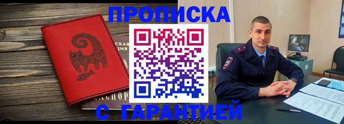 прописка поиск в Кондопоге